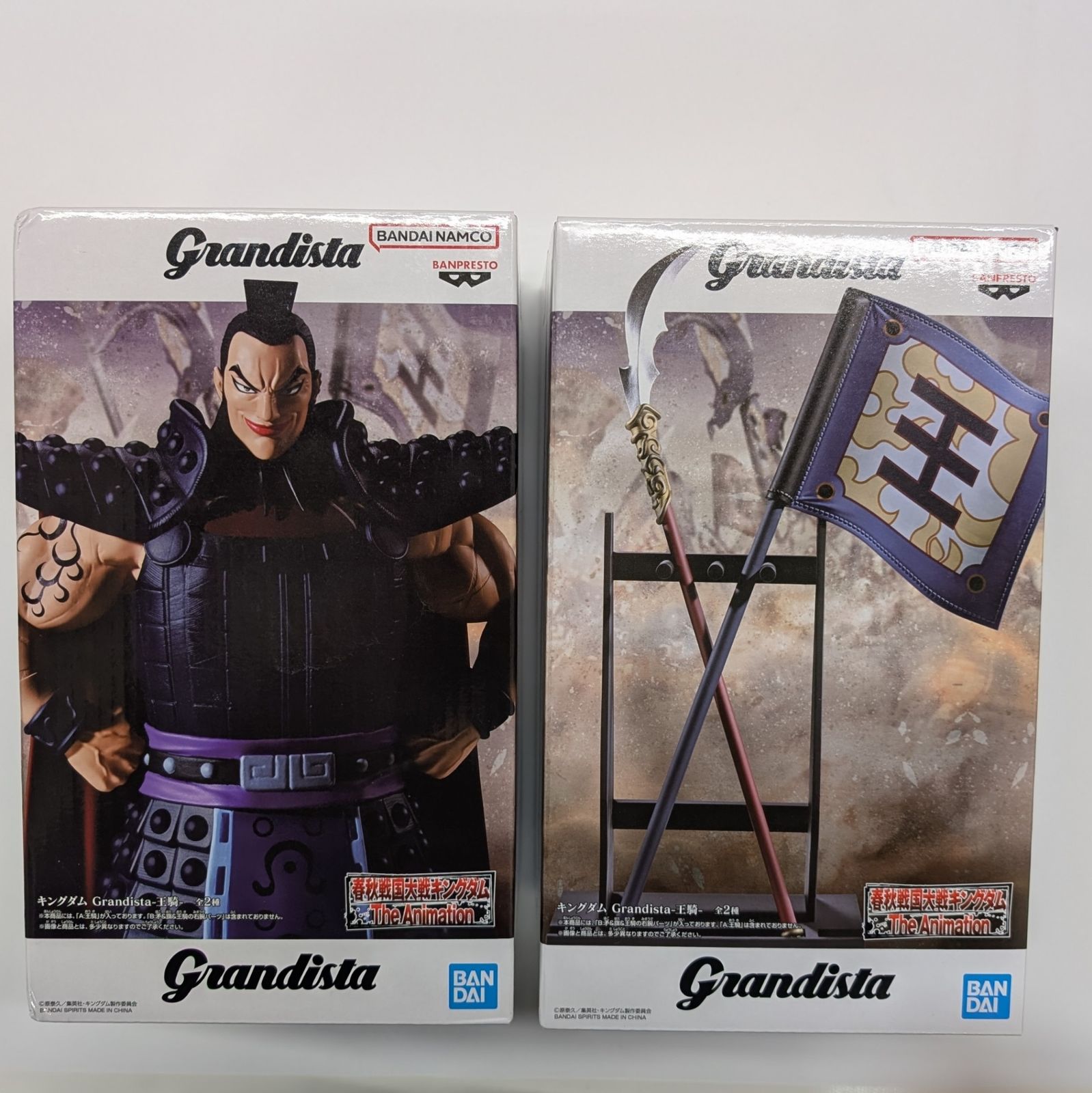 Grandista キングダム 王騎&旗・矛 フィギュア A・Bアソートセット