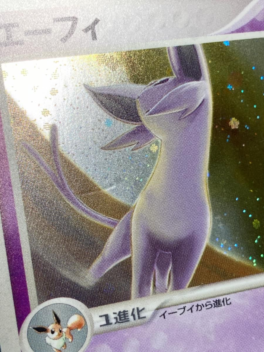 エーフィ ☆ [マグマVSアクア ふたつの野望] 040/080 状態難 ポケモン