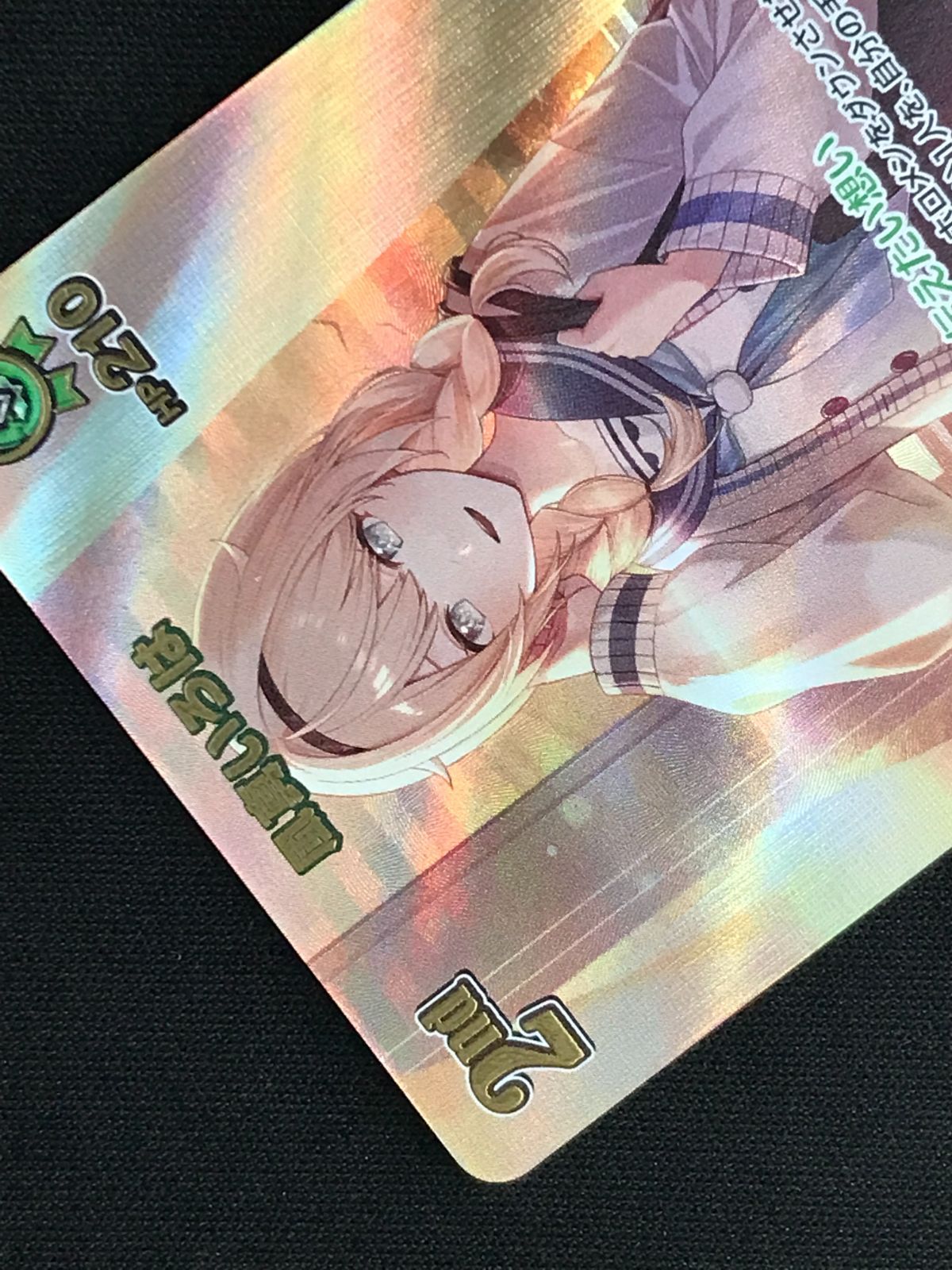 風真いろは 2nd UR hBP06-027 ホロライブオフィシャルカードゲーム