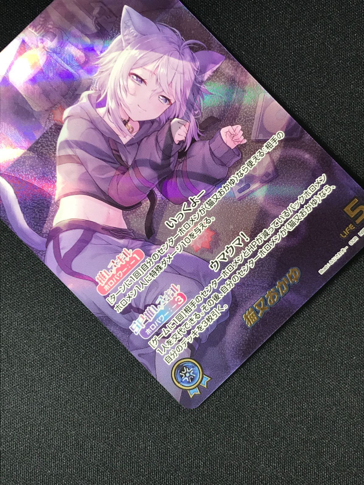 ホロライブOCG ホロカ 猫又おかゆ OUR hBP05-004 トレカ TCG 264