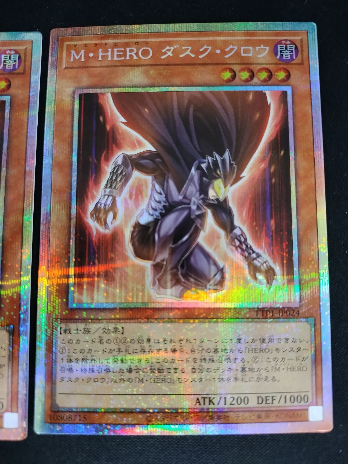 中古TCG】遊戯王OCG M・HERO ダスク・クロウ(プリズマティックシク) 2