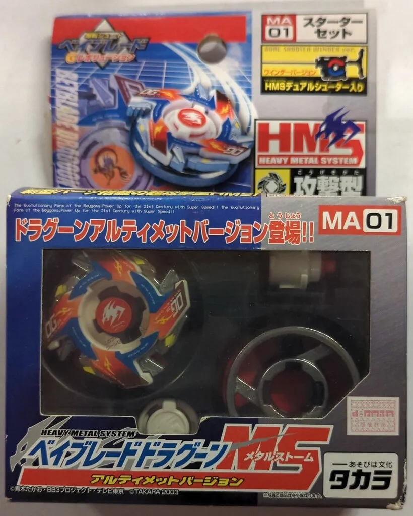 2026年最新】ドラグーンms アルティメットの人気アイテム - メルカリ