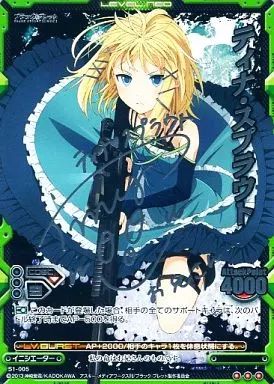 中古】レベルネオ S1-005[レア]：ティナ・スプラウト(黒沢ともよ銀