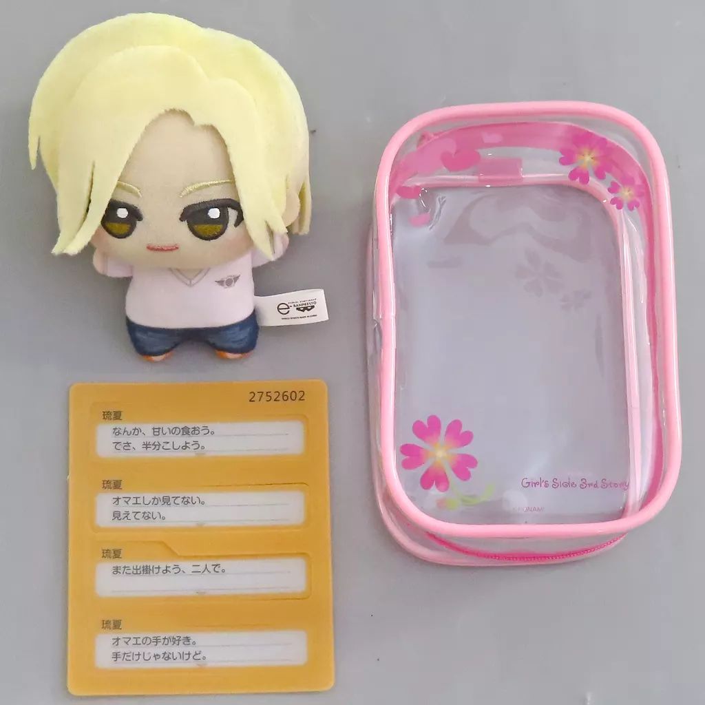 中古】グッズセット 桜井琉夏 ちびぐるみデートセット 「ときめき