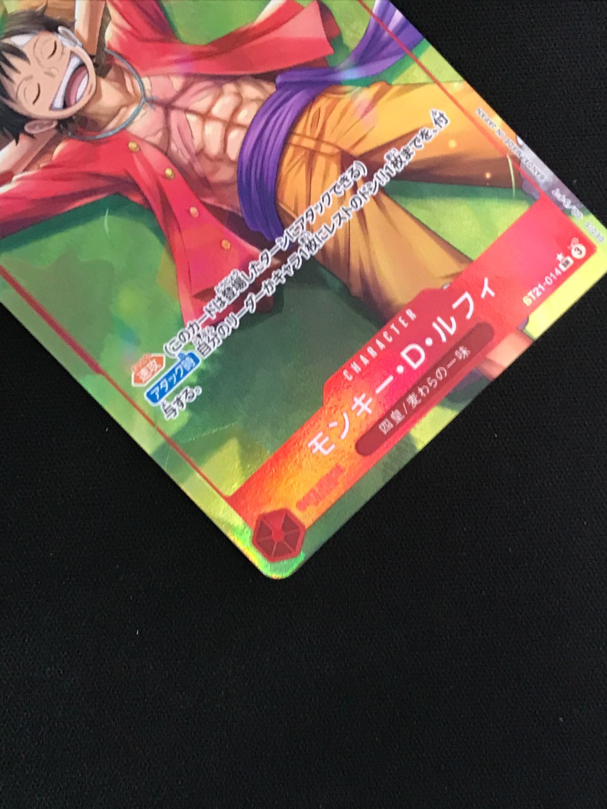 ワンピース カードゲーム ワンピ モンキー・D・ルフィ［パラレル