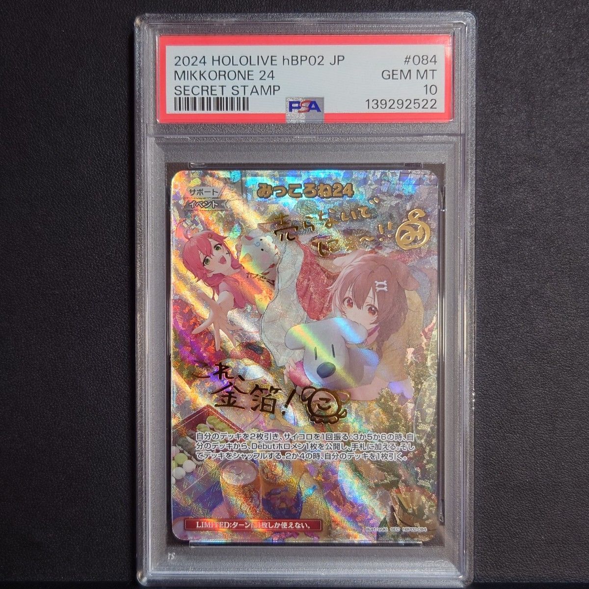 PSA10】 みっころね24 (illust:yuki) [SEC] {hBP02-084} - メルカリ