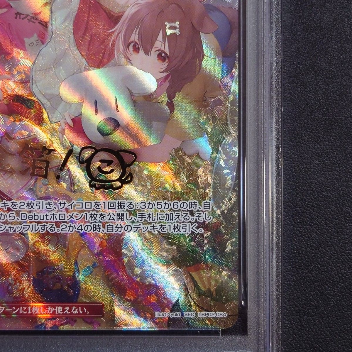 PSA10】 みっころね24 (illust:yuki) [SEC] {hBP02-084} - メルカリ