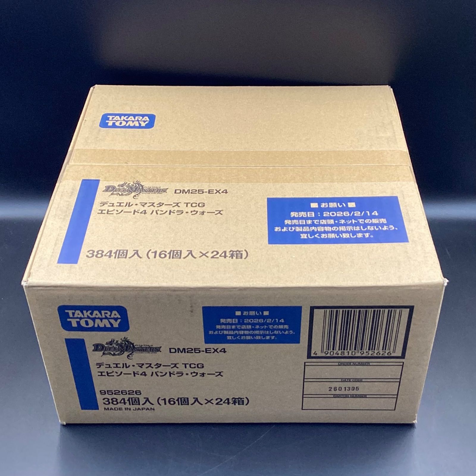 未開封】DM25-EX4 デュエル・マスターズ エピソード4 パンドラ
