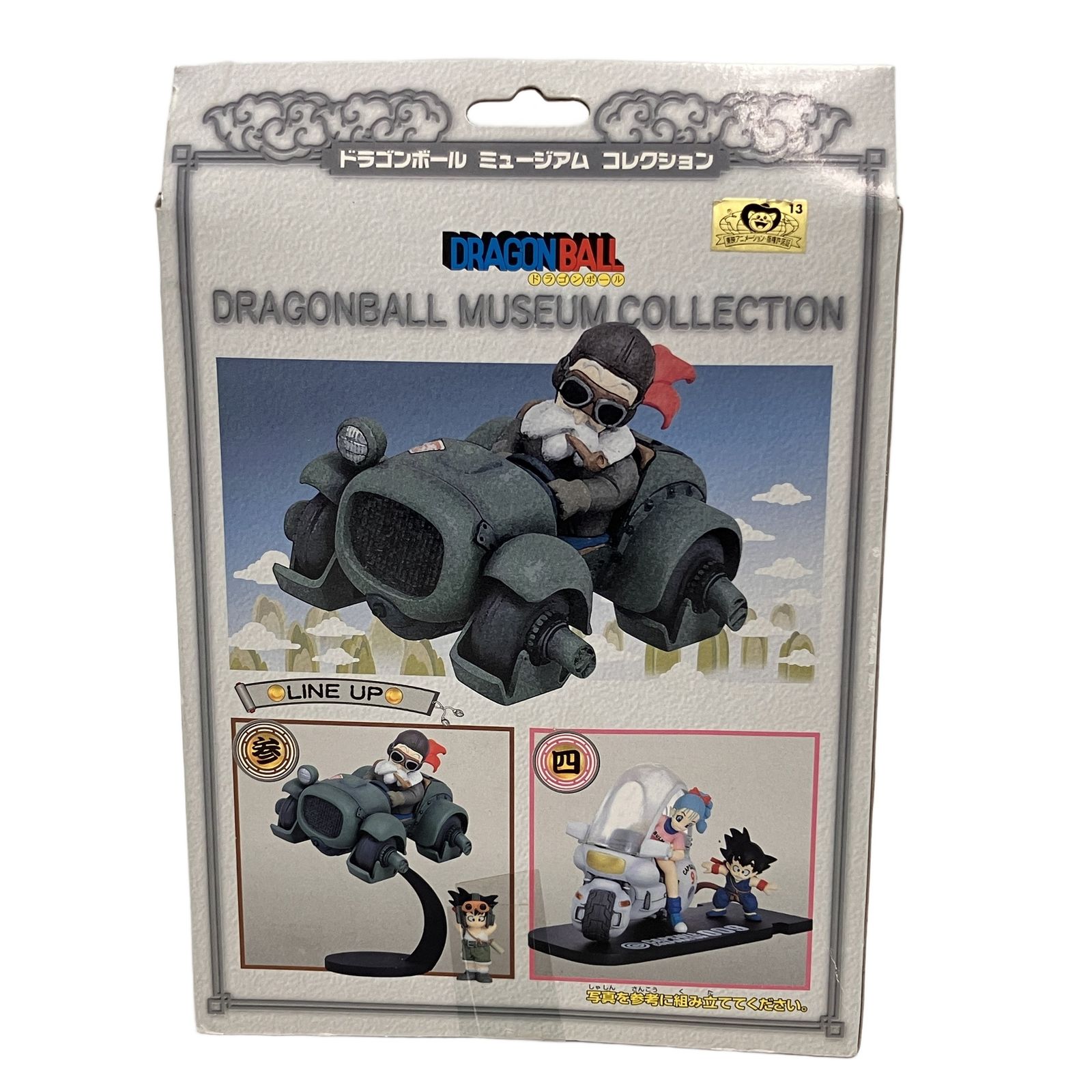ドラゴンボール ミュージアム コレクション 参 フィギュア 未使用