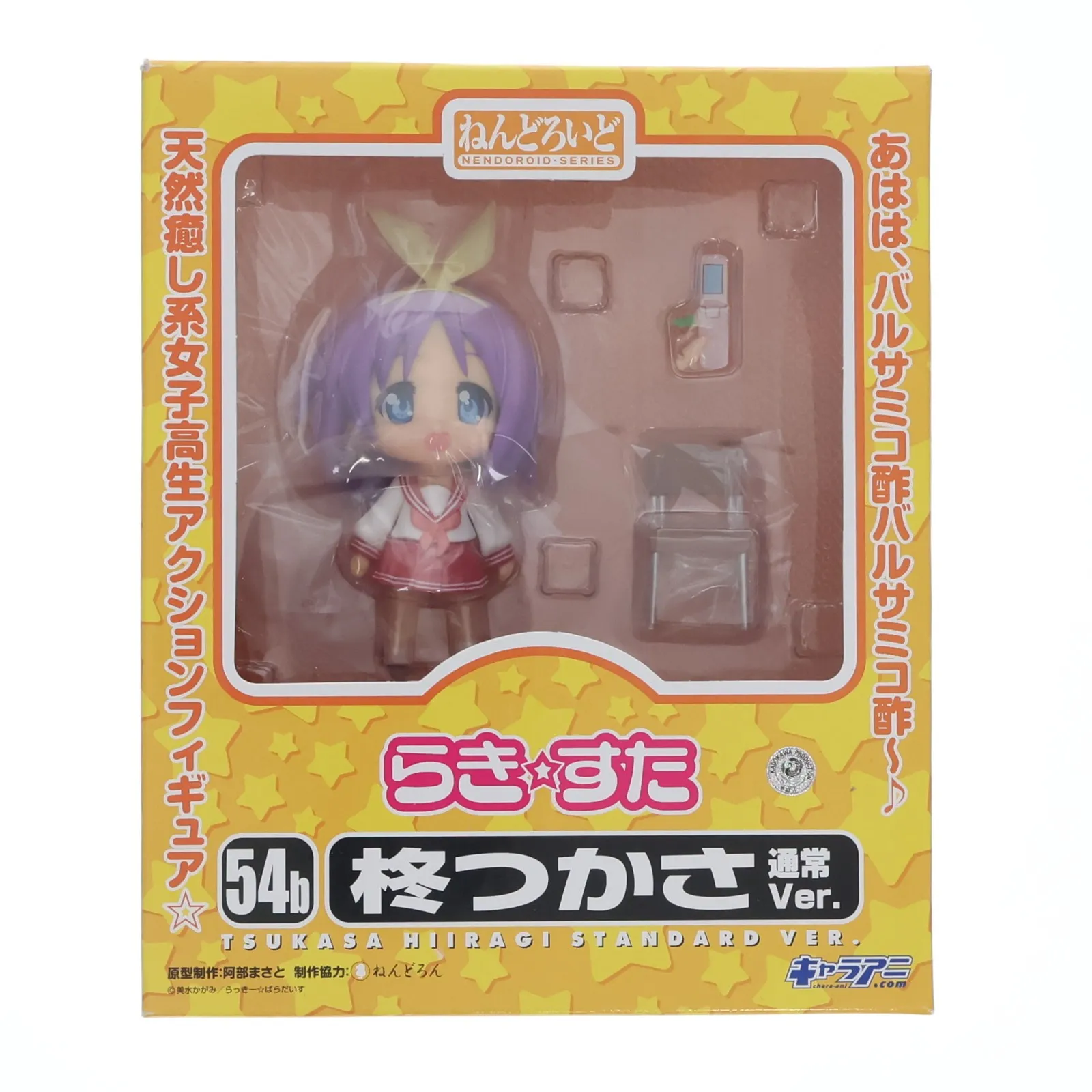 2026年最新】ねんどろいど こなた キャラアニの人気アイテム - メルカリ