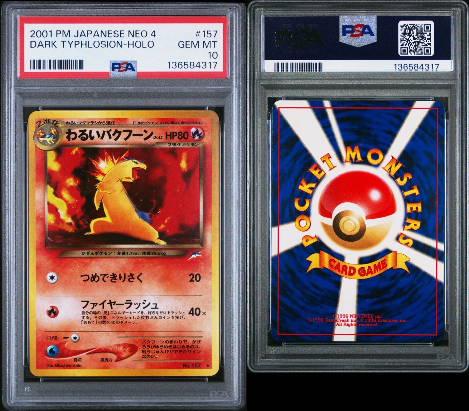 PSA10] わるいバクフーン 旧裏 - メルカリ