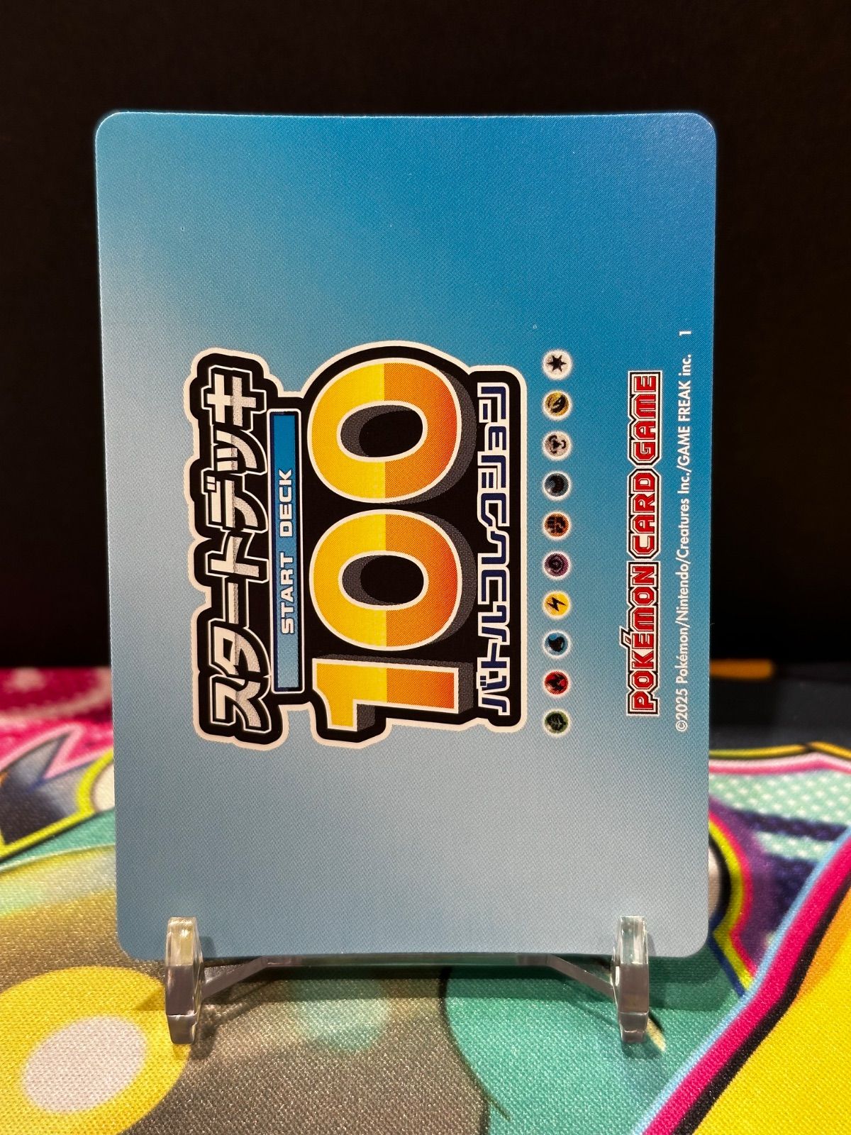 スタートデッキ100 001/100 レア 金 ゴールド メガリザードン ポケカ