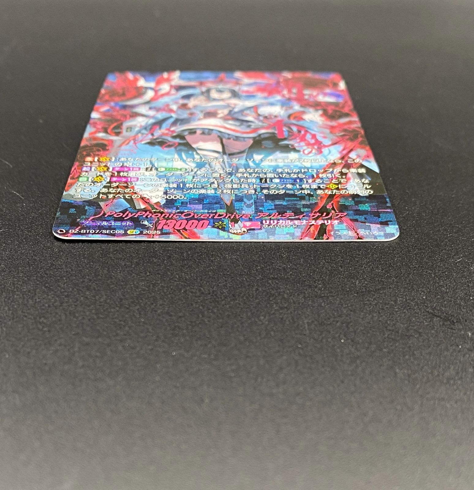 カードファイト!! ヴァンガード PolyPhonicOverDrive アルティサリア