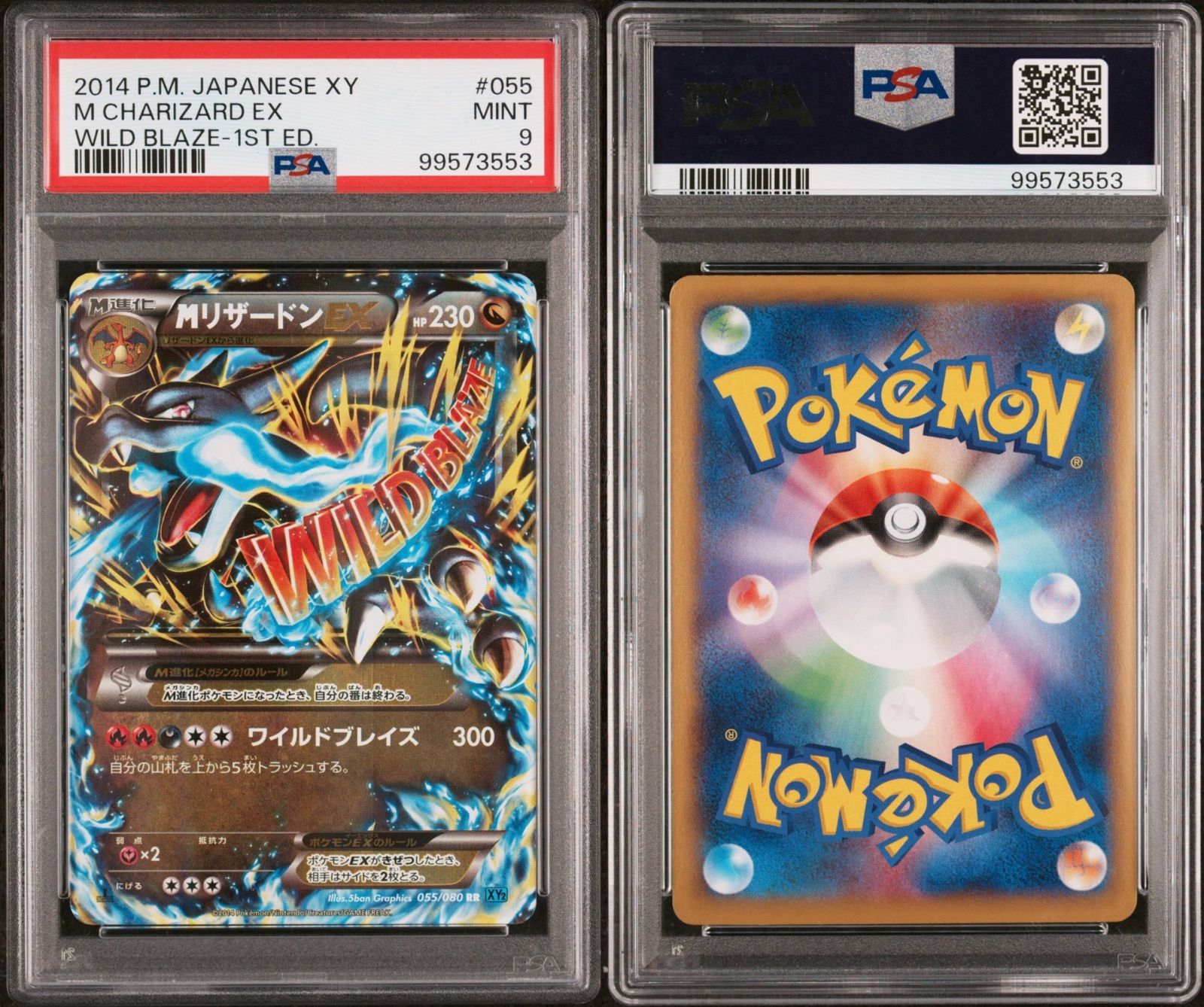 PSA9] MリザードンEX 055/080 - メルカリ