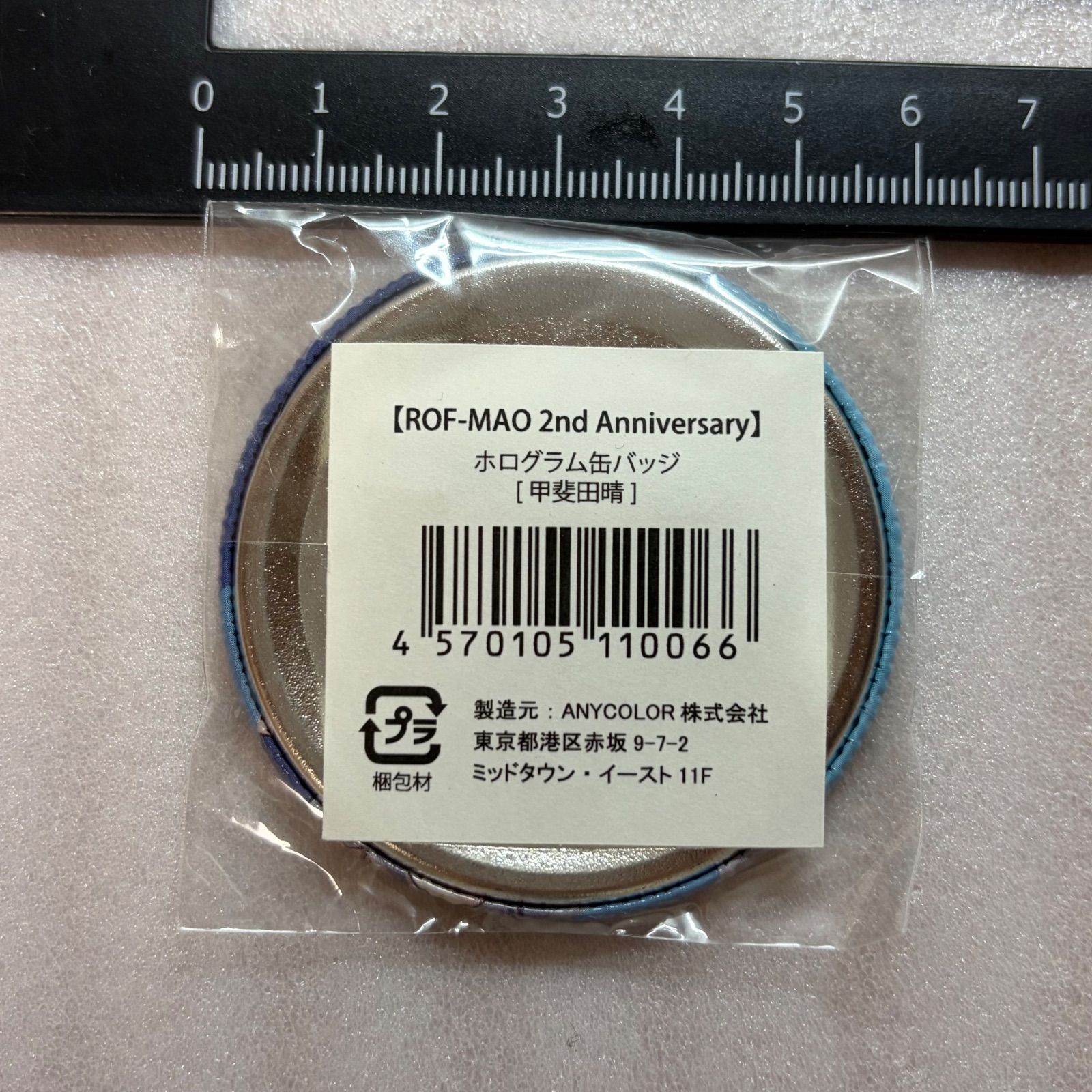 甲斐田晴 ホログラム缶バッジ ろふまお ROF-MAO 2nd Anniversary Q7