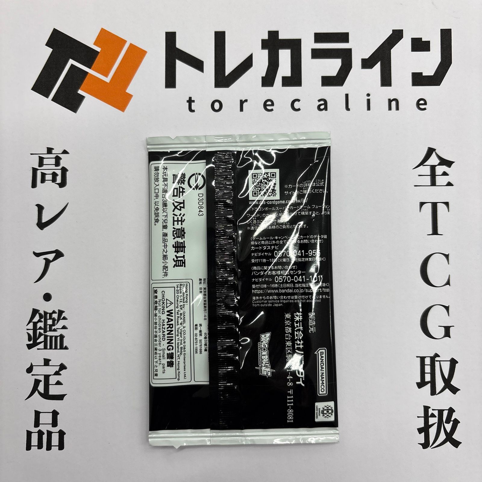 ドラゴンボールスーパーカードゲーム フュージョンワールドFB09-007