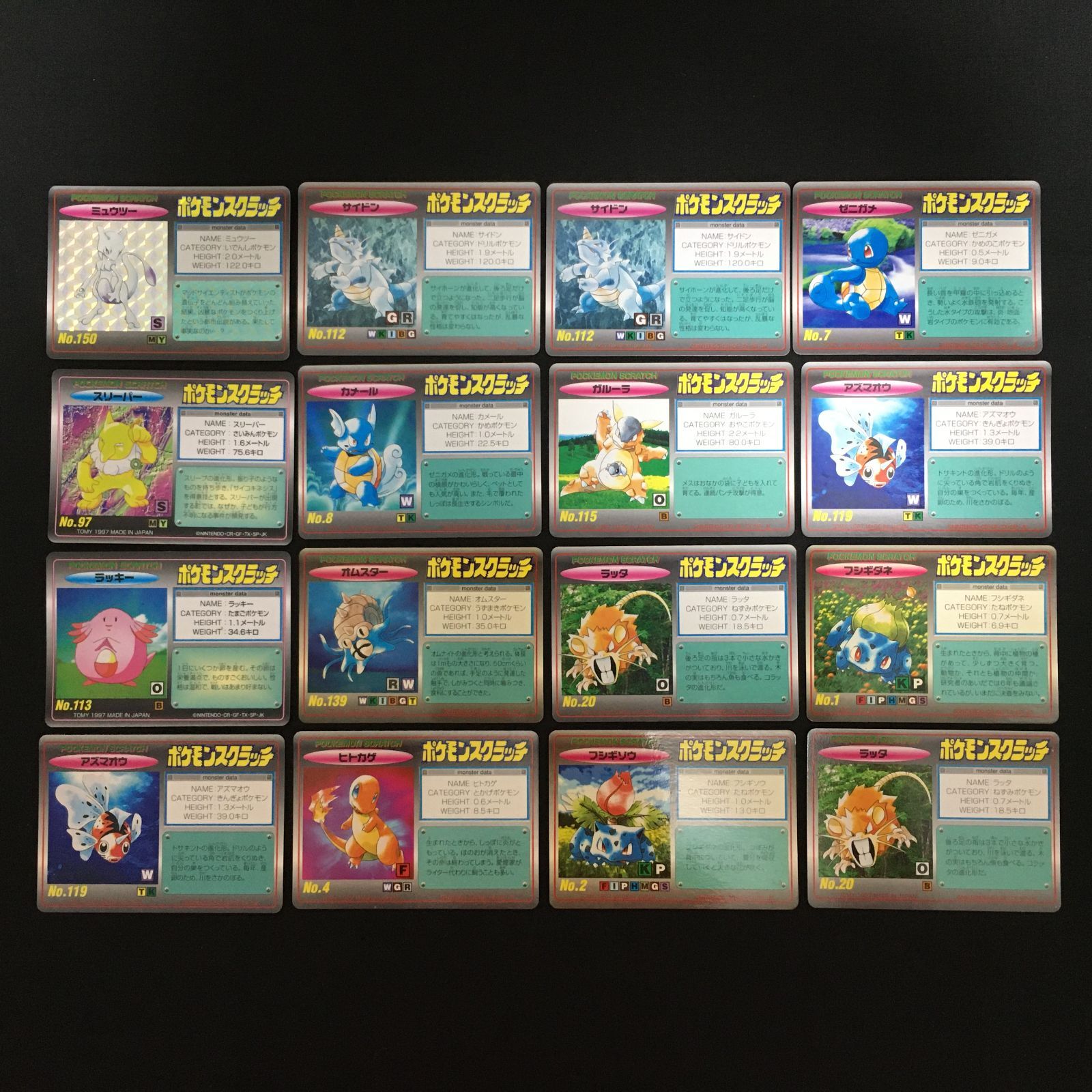 7001047 【傷あり】まとめ 16枚 ミュウツー他ノーマル スクラッチ