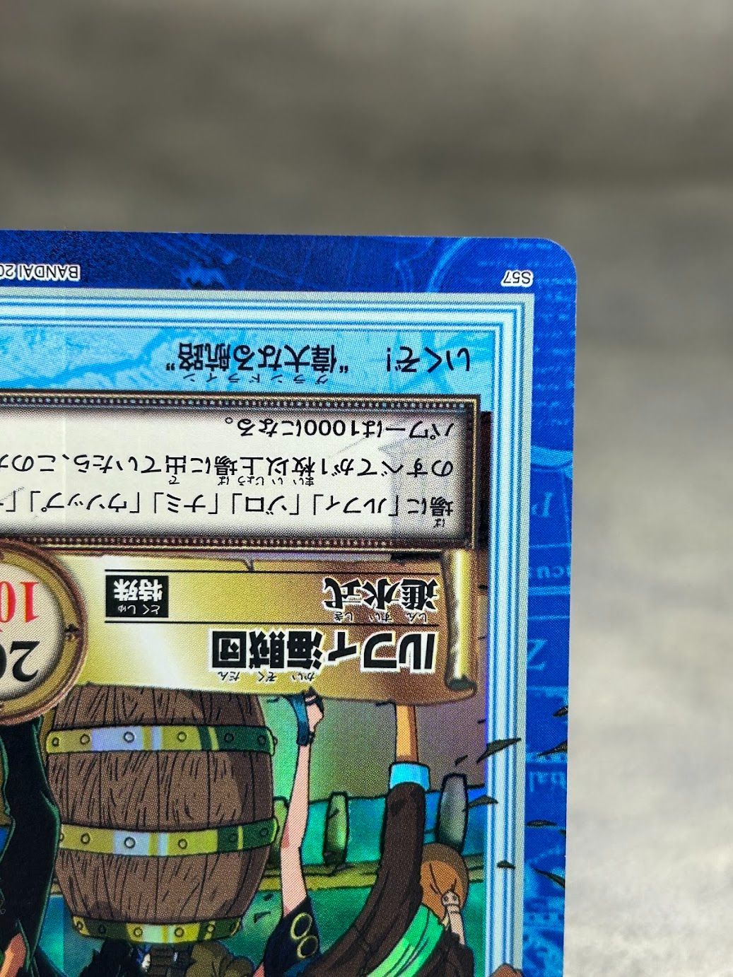 ワンピースカードダス ルフィ海賊団 S57 2000年製 ワンオーナー品