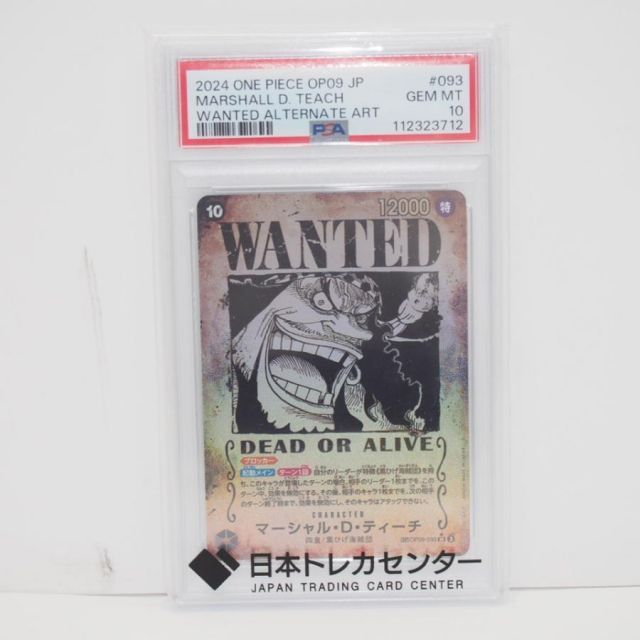 PSA10】ワンピースカードゲーム マーシャル・D・ティーチ OP09-093 SR