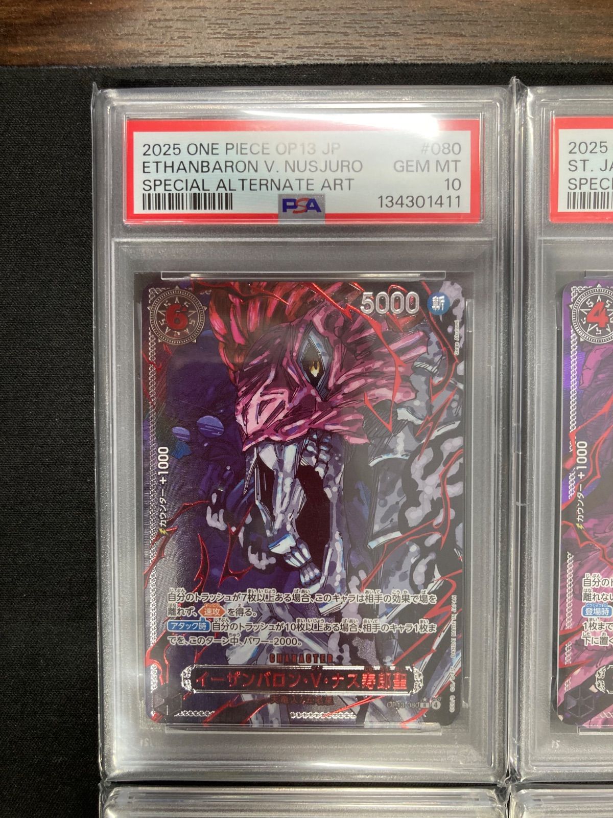 ワンピース PSA10 五老星 イム 6枚セット 描き下ろし 芥見下々先生 RED