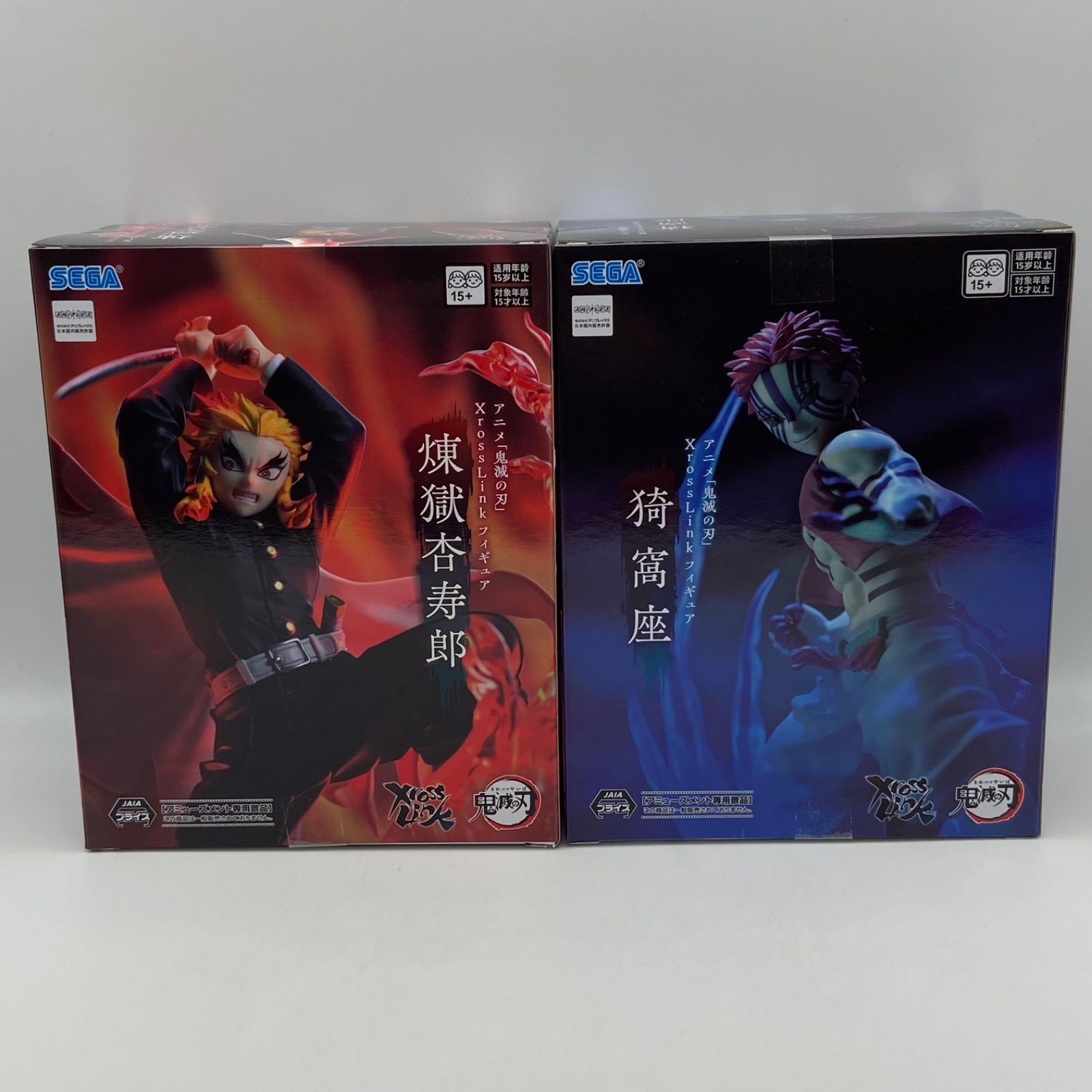 鬼滅の刃 2点セット Xross Link 煉獄杏寿郎 猗窩座 プライズ