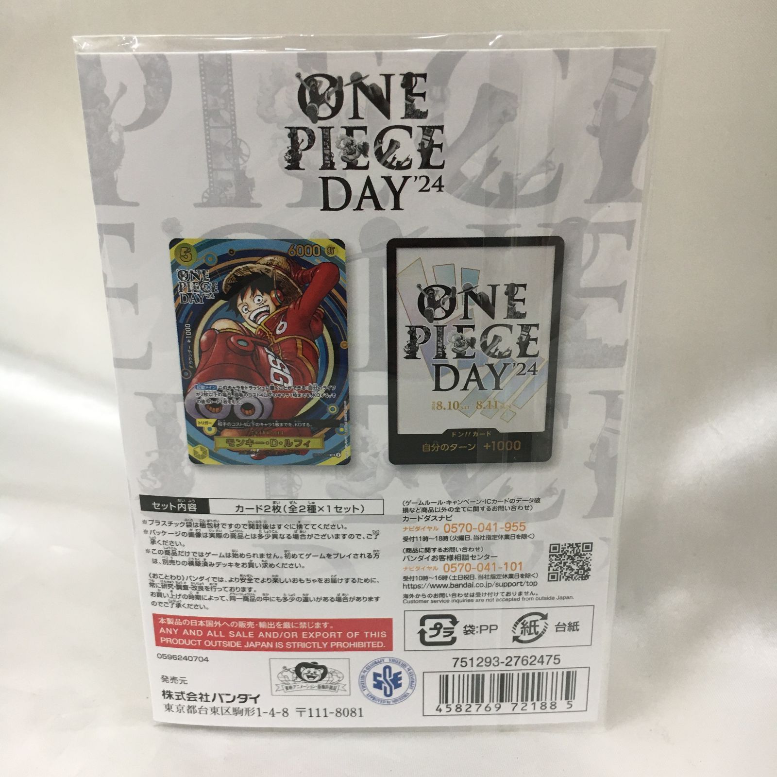 三沢店52-13-0215] ワンピースカードゲーム プレミアムカード