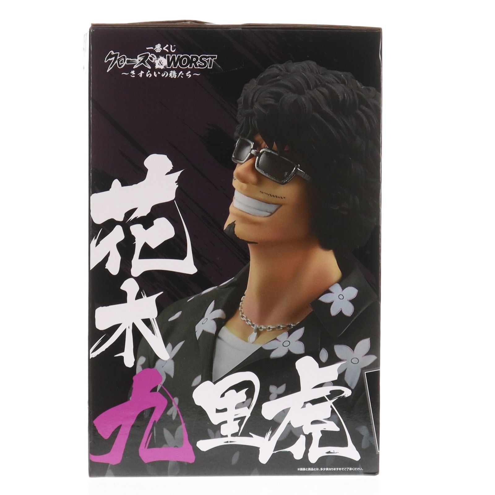一番くじ クローズ 花木九里虎 MASTERLISE フィギュア ラストワン賞