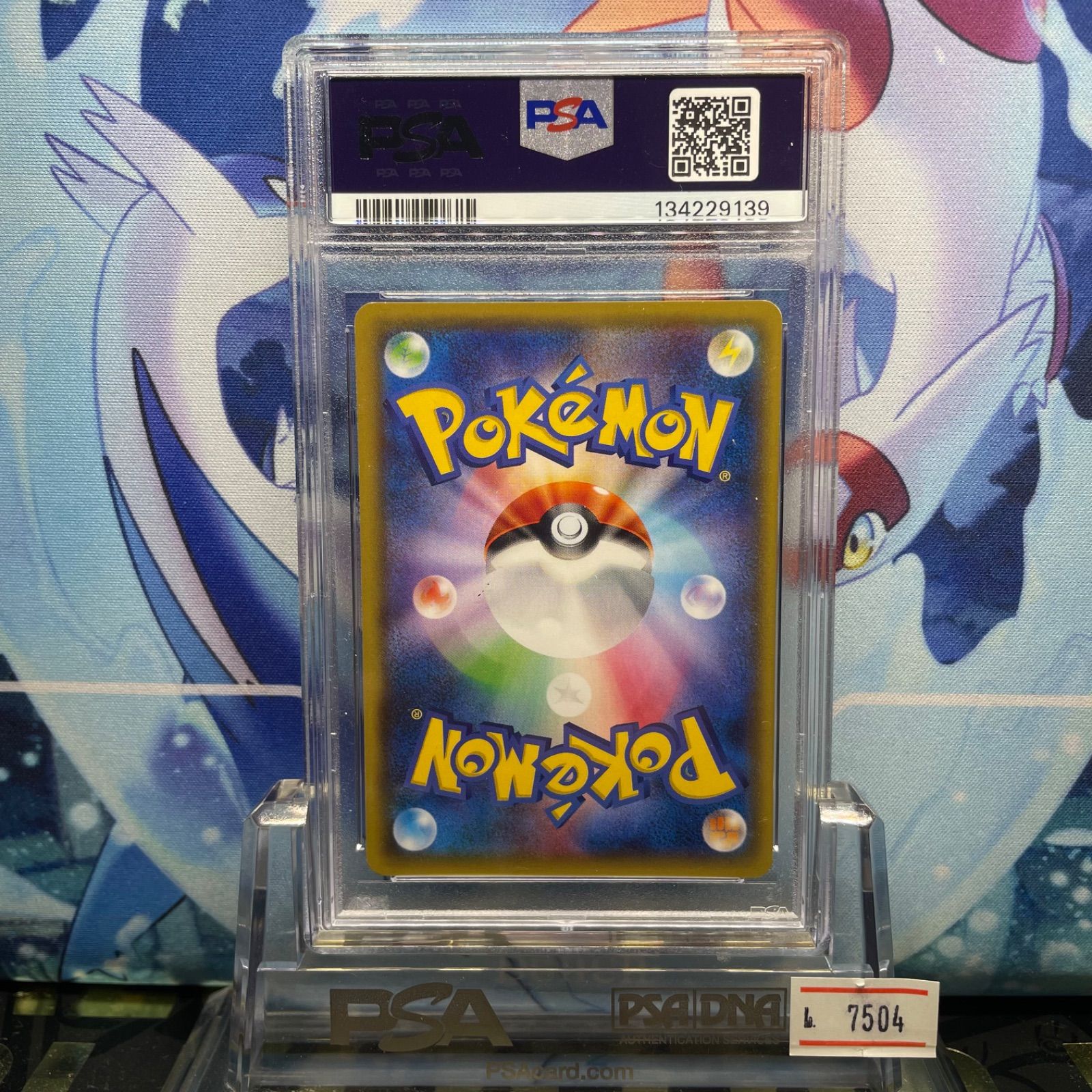 PSA8 ギラティナEX 1ED SR XY バンデットリング 091 2015 A-7504