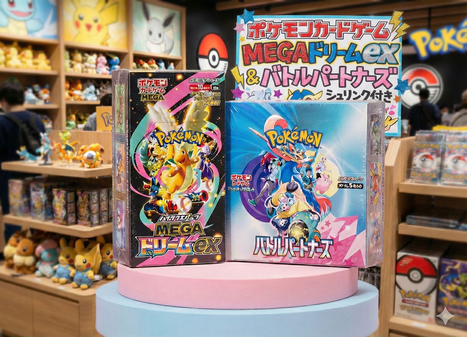 ✓メルカリshops限定特別販売【新品・未開封】ポケカ MEGAドリームEX