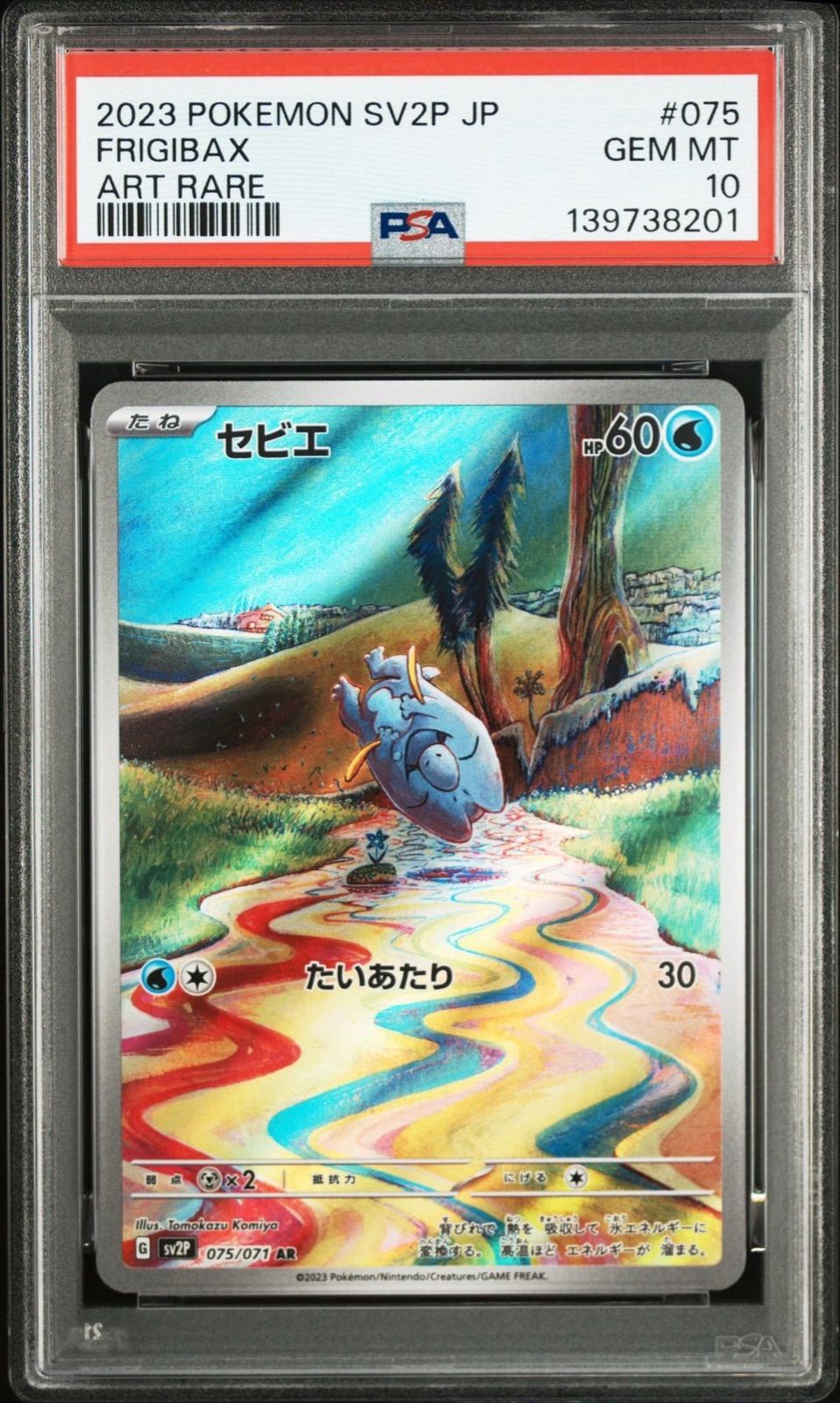 PSA10】 セビエ AR ポケカ ポケモンカード - メルカリ