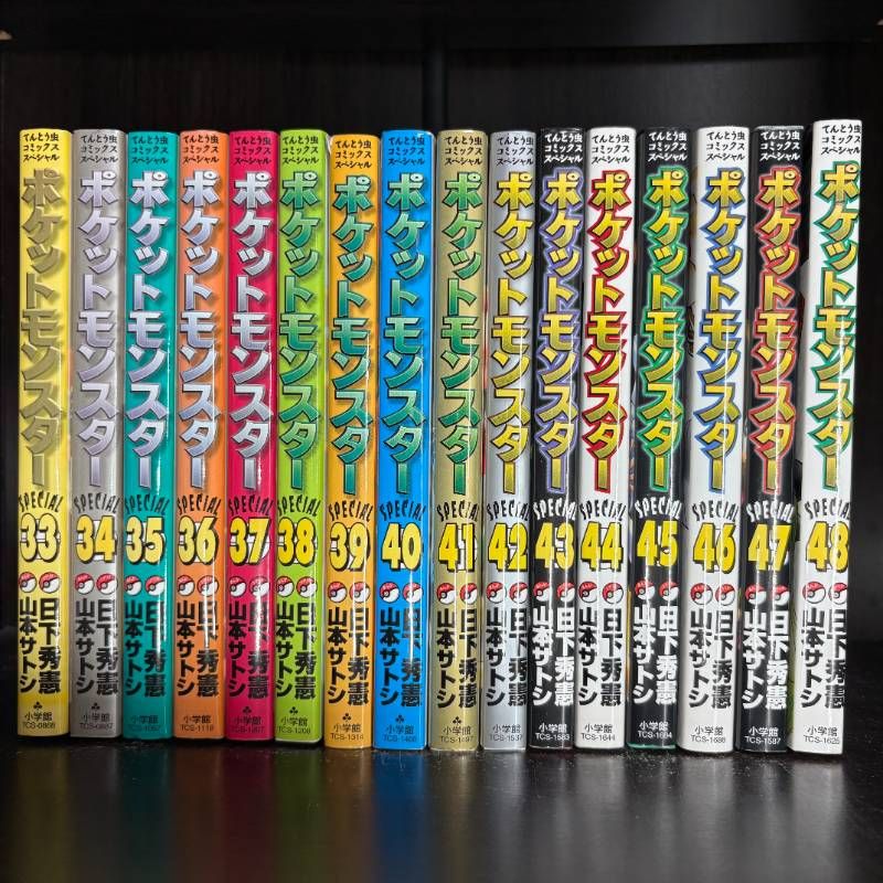 ポケットモンスター SPECIAL 1~64巻 全巻セット コミックセット 漫画