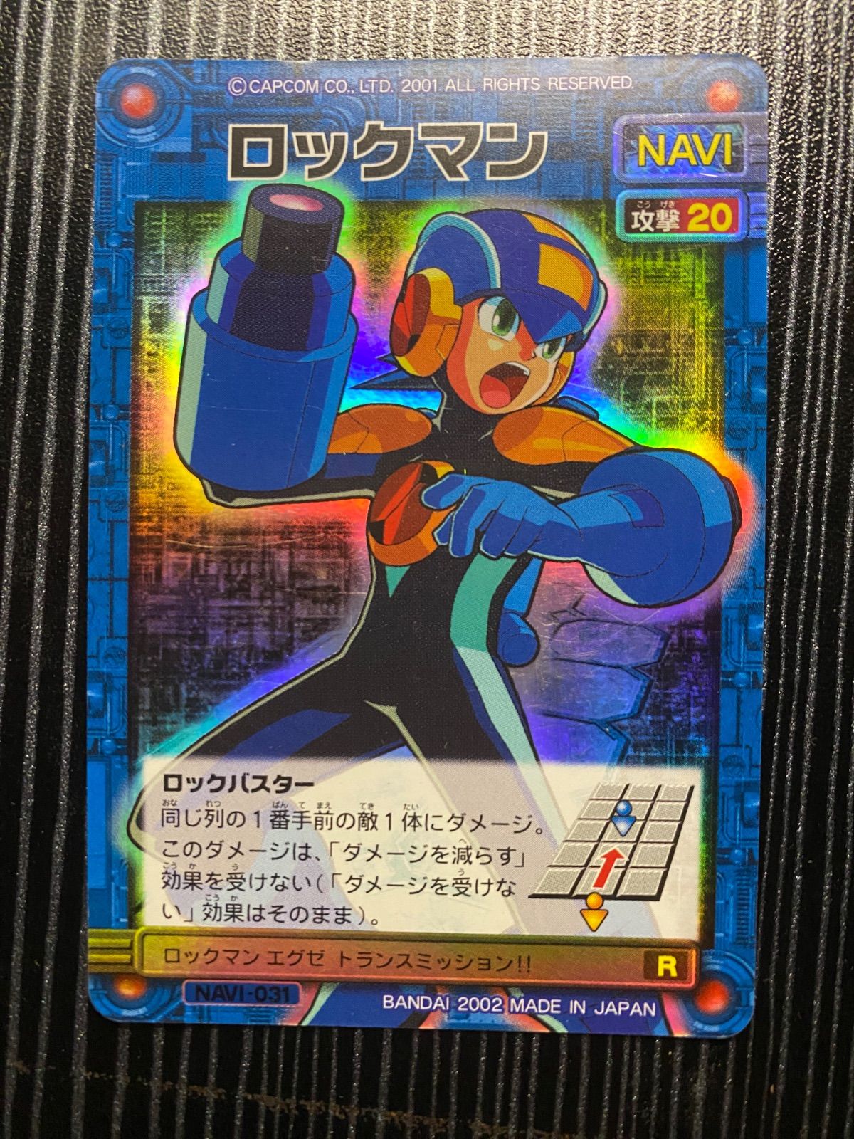 中古】ロックマンエグゼ カード ロックマン フォルテ ガッツスタイル