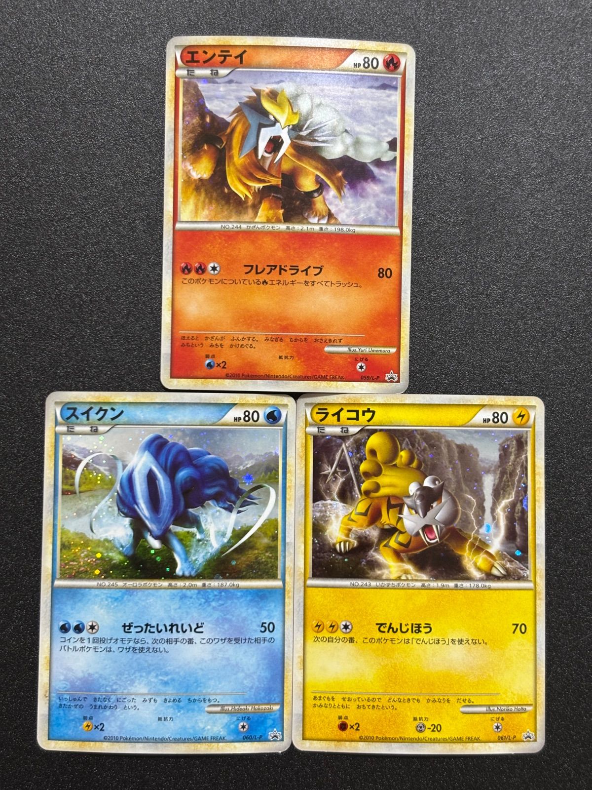 エンテイ スイクン ライコウ レジェンド プロモ 3枚セット - メルカリ