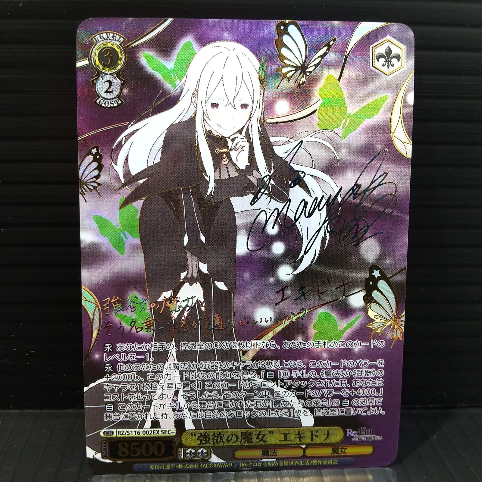 2026年最新】エキドナ secの人気アイテム - メルカリ