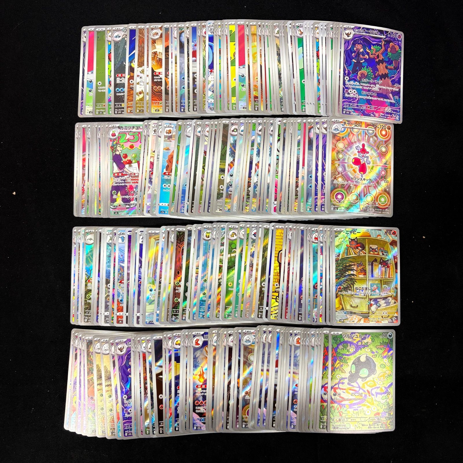 ポケモンカード AR まとめ売り 約400枚 Ra7-0097 - メルカリ