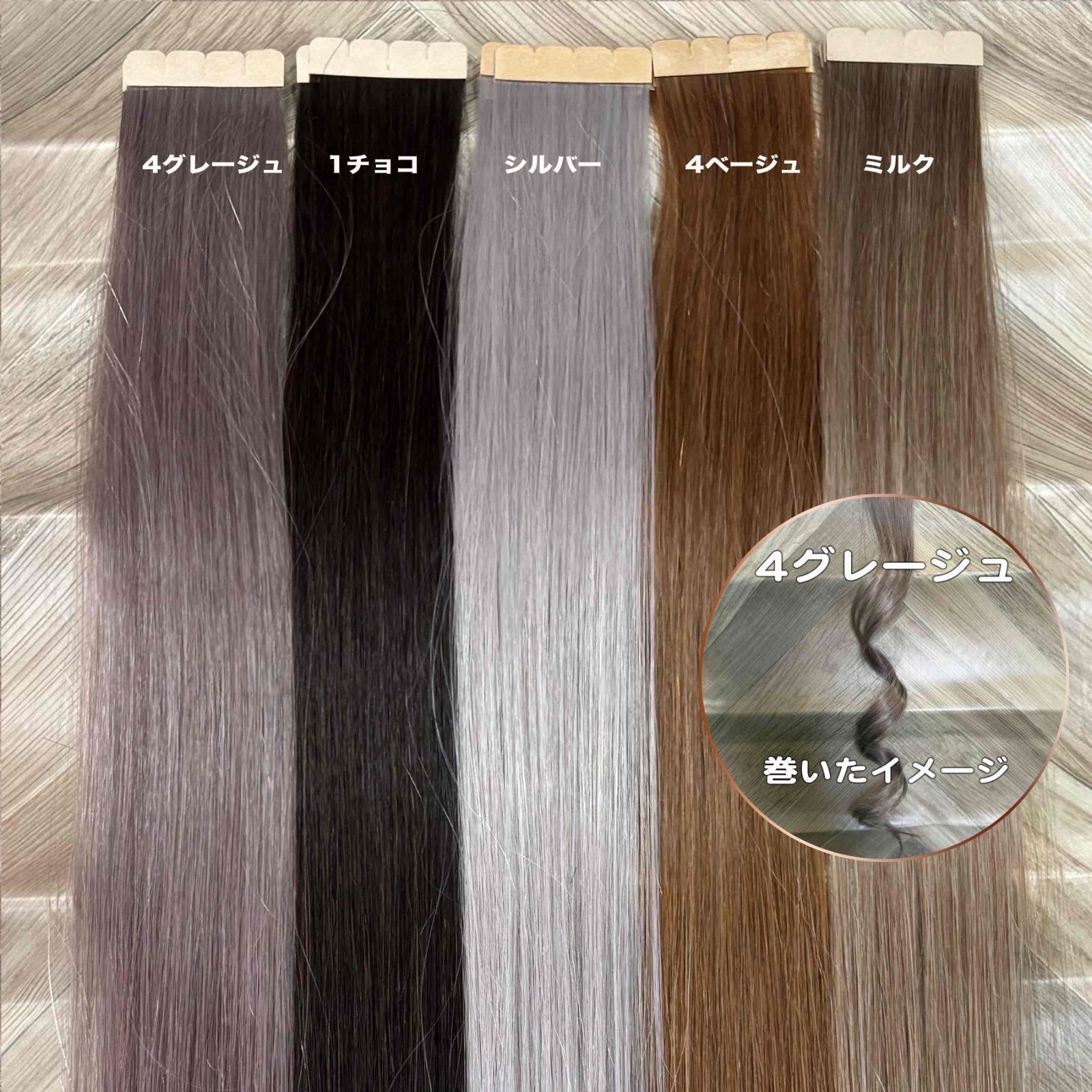 当日発送 シールエクステ ベージュ系カラー - メルカリ