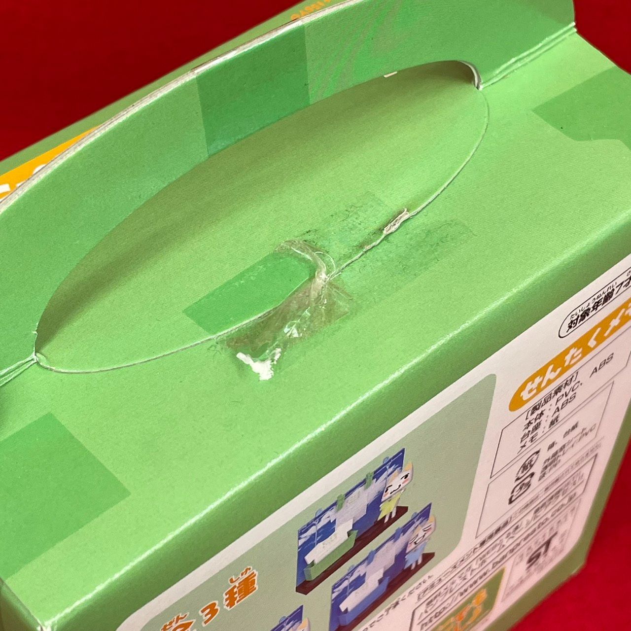 バンプレスト どこでもいっしょ トロ せんたくメモ グリーン 未開封品