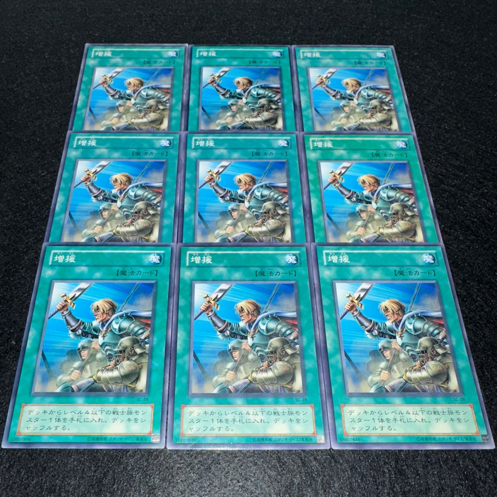 遊戯王】No.4406 2期 増援 9枚 - メルカリ