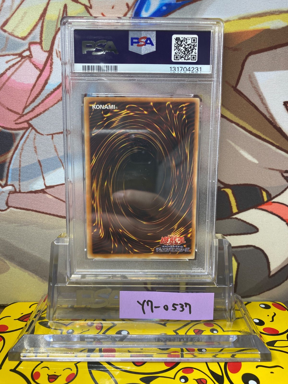 PSA9 黒炎弾 レリーフ アルティメットレア SOD-JP042 - メルカリ