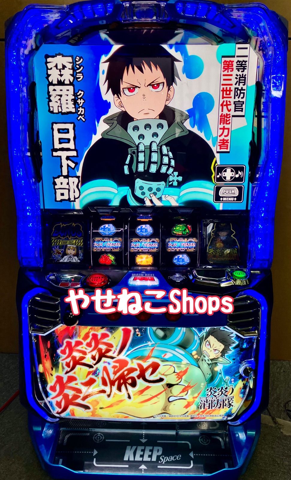 スマスロ実機 【 パチスロ L 炎炎ノ消防隊 jG 】簡易ユニット＆ PUSH