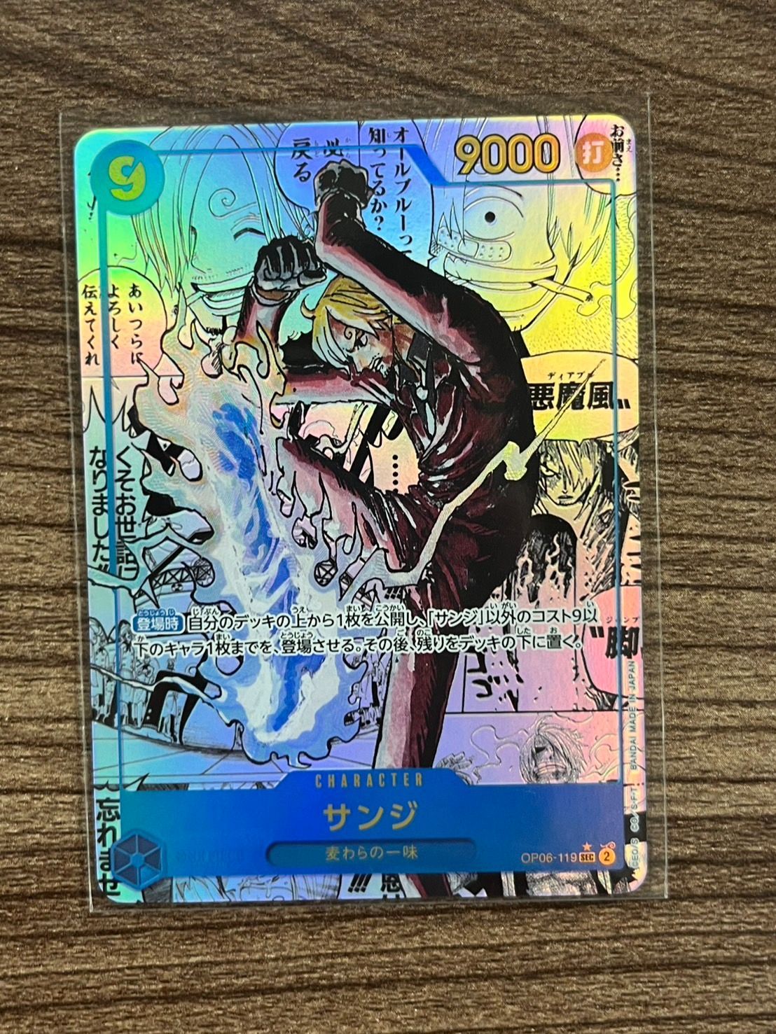 大野52-1-0222】サンジ コミパラ op06-119 - メルカリ