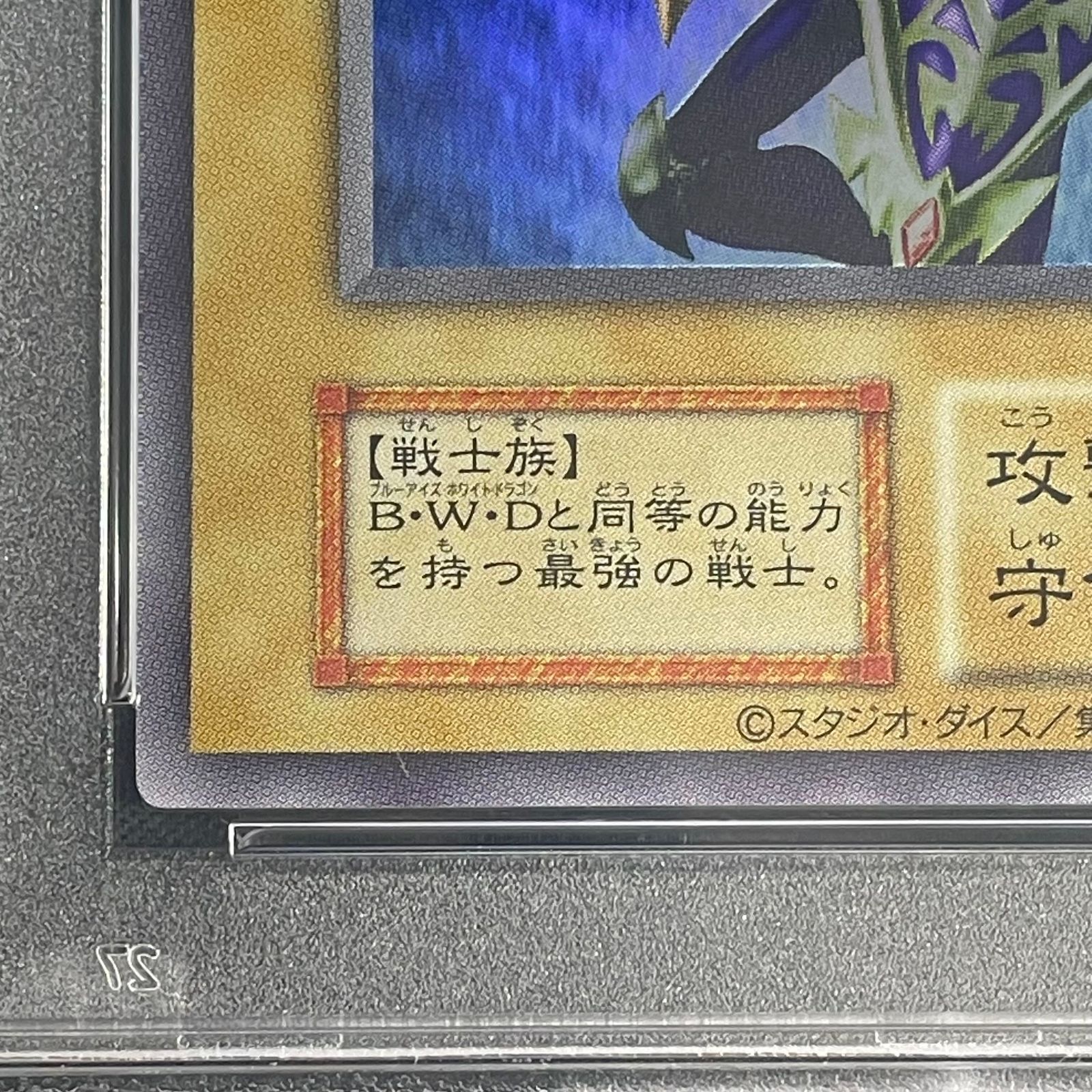PSA10】カオス・ソルジャー ウルトラレア 1枚 - メルカリ