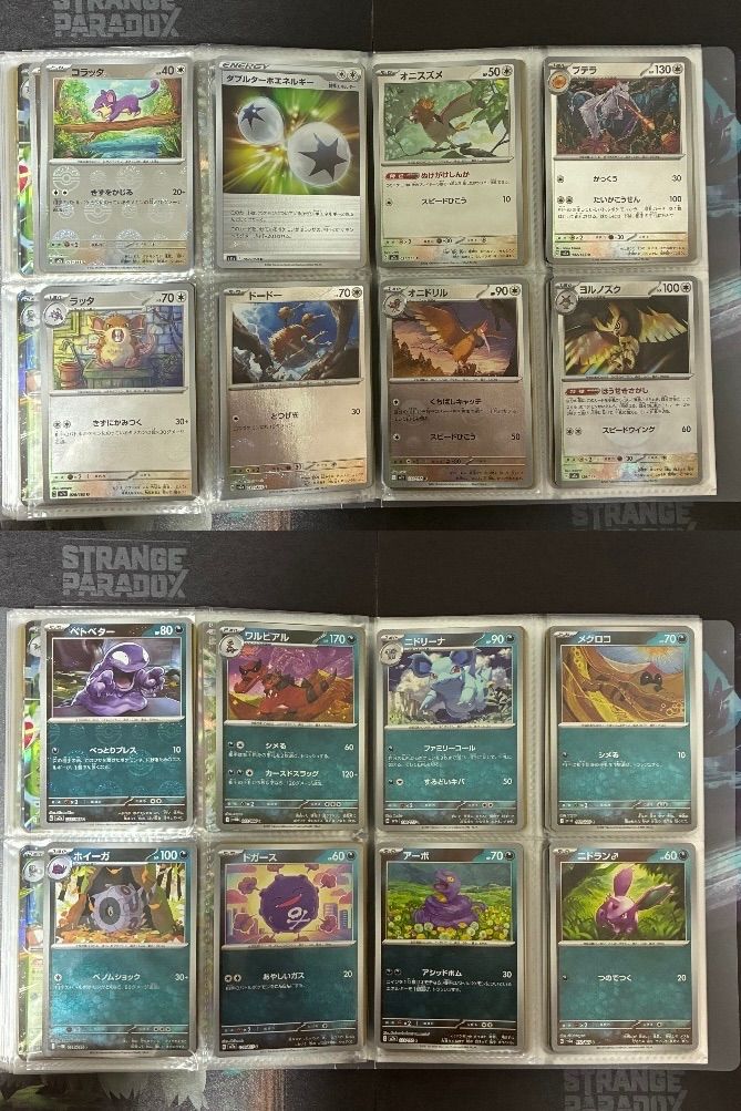 総数120枚 ポケカ ファイル売り ポケモンカード まとめ売り AR SR RR R