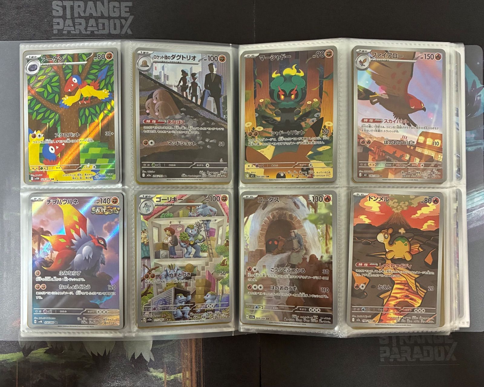 総数120枚 ポケカ ファイル売り ポケモンカード まとめ売り AR SR RR R