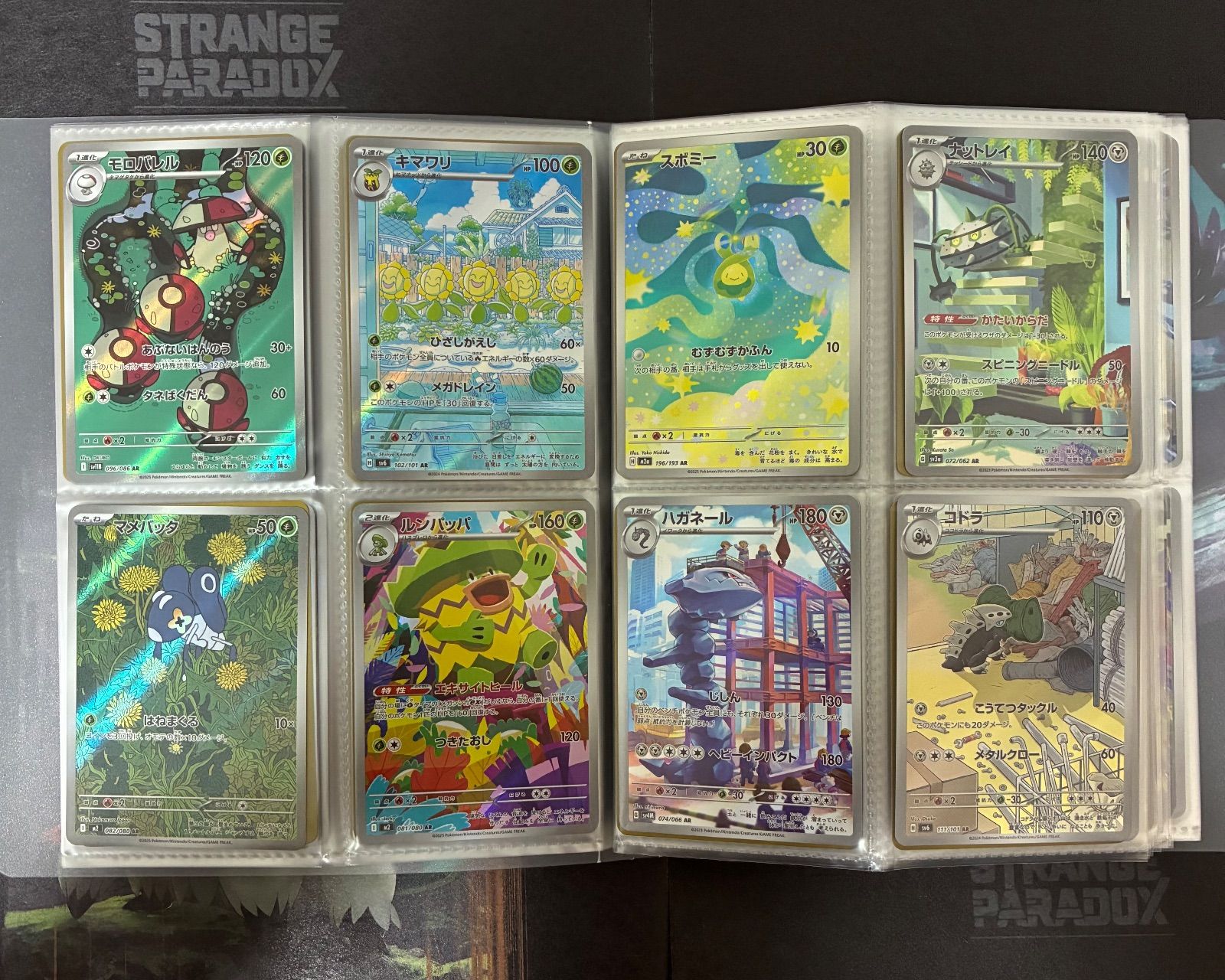 総数120枚 ポケカ ファイル売り ポケモンカード まとめ売り AR SR RR R