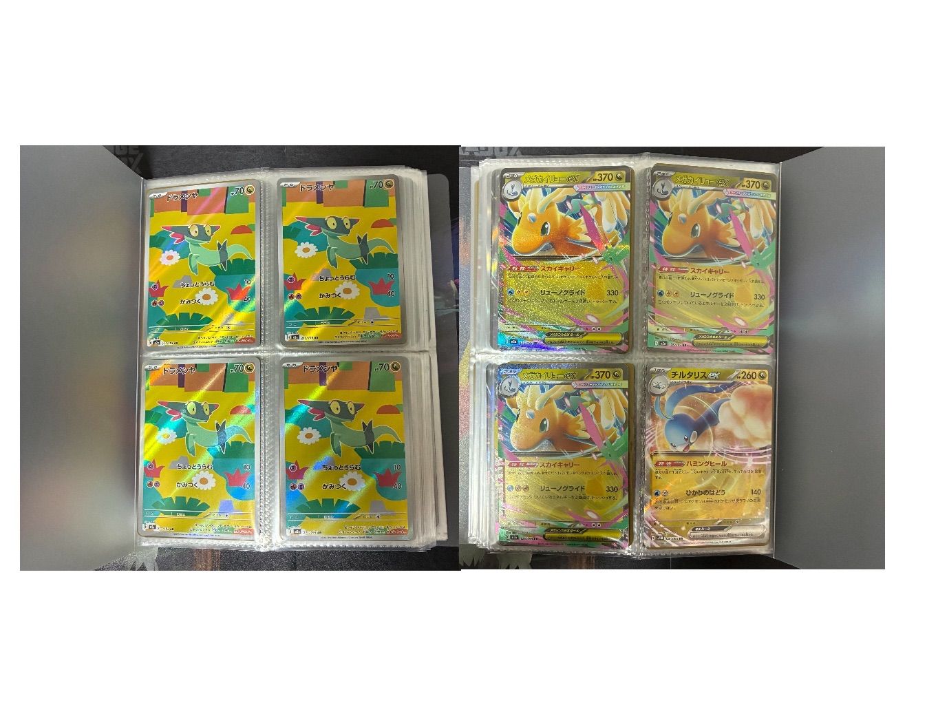 総数120枚 ポケカ ファイル売り ポケモンカード まとめ売り AR SR RR R