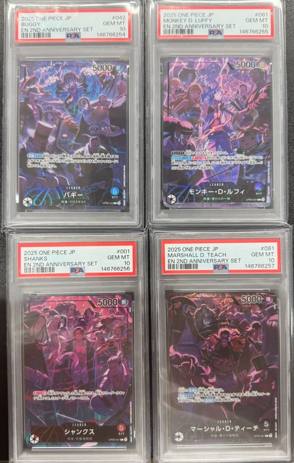 PSA10】ワンピースカード 2nd Anniversary 四皇 リーダー 4連番 - メルカリ