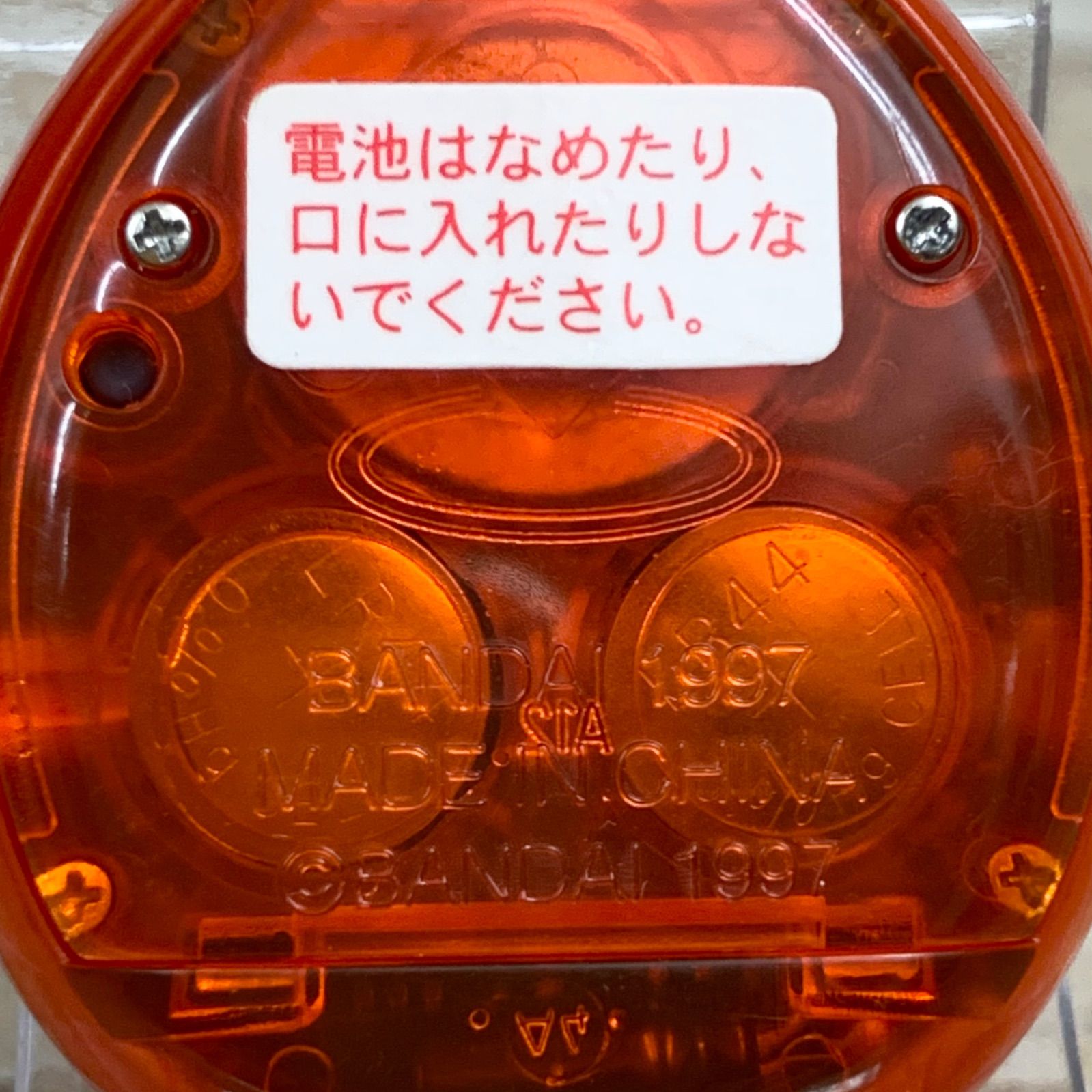海で発見‼︎たまごっち うみっち クリアオレンジ 透明 こはく 琥珀
