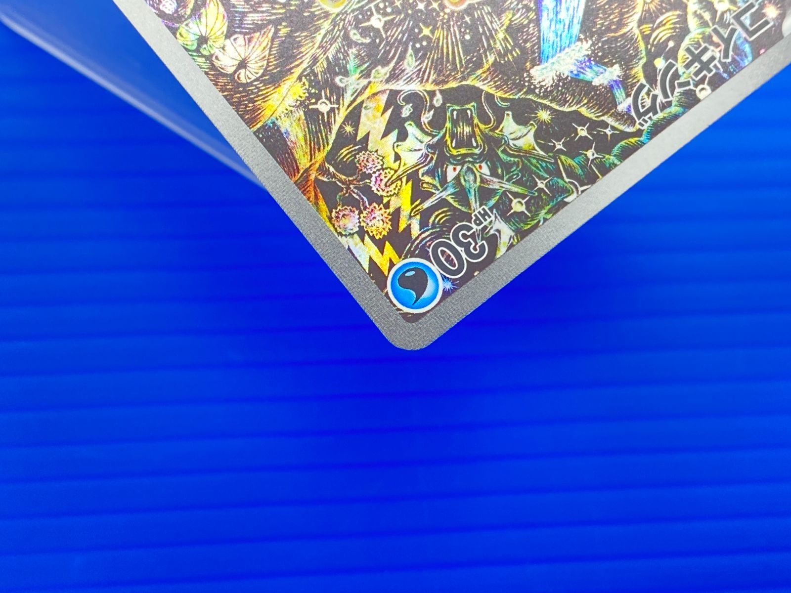 盛岡店56-0354] AR コイキング SV1a 080/073 トリプレットビート[中古