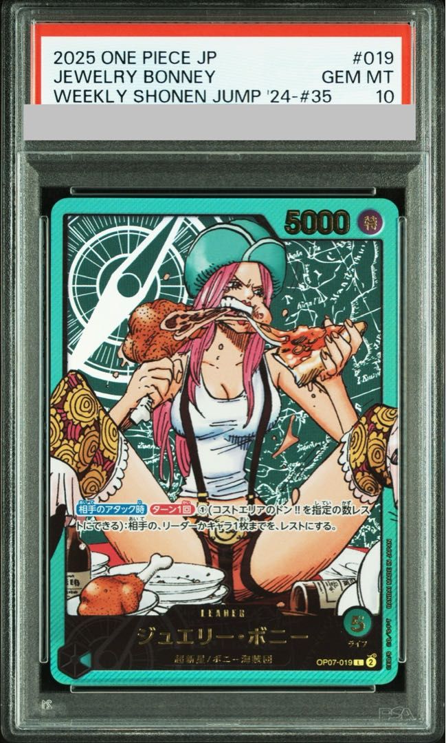 PSA10】ジュエリー・ボニー(パラレル/箔押し)(LECAFIG) L OP07-019 1枚